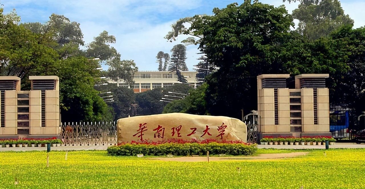 南方科大|广东省大学“十强俱乐部”，3所是双非大学，第1名不是华南理工