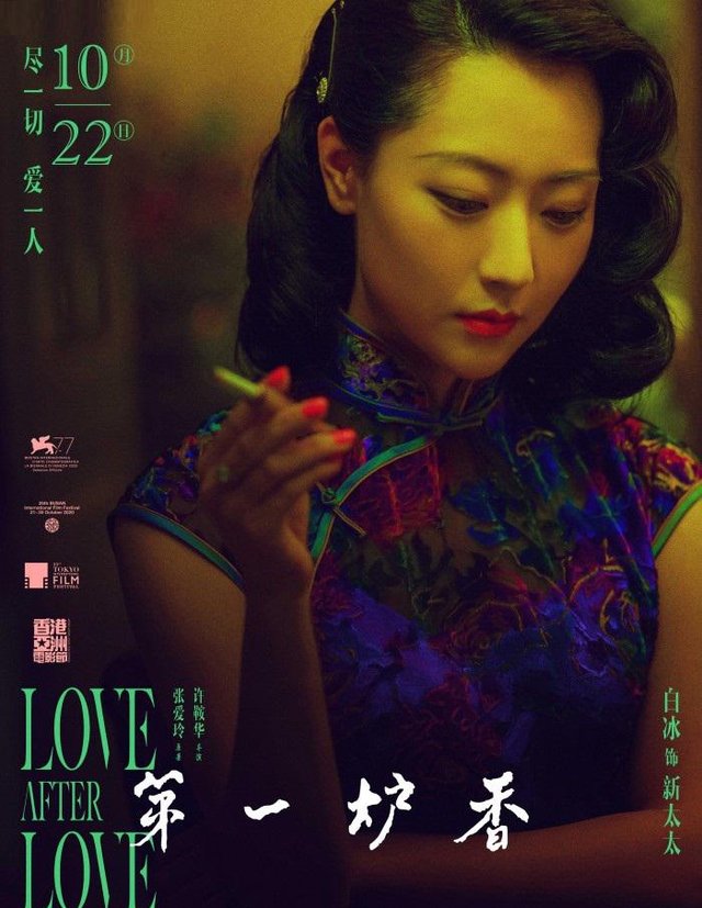 伯爵@电影《第一炉香》上映，高级珠宝再现绮丽时代风