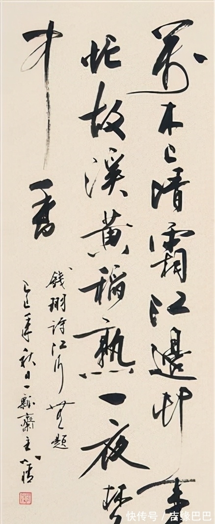 书法@80岁刘小晴:一位真正的书法家,这三样东西远比动手能力更重要!