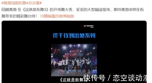黃渤官宣加盟《街舞4》總決賽,將帶來新歌,網(wǎng)友期待首秀