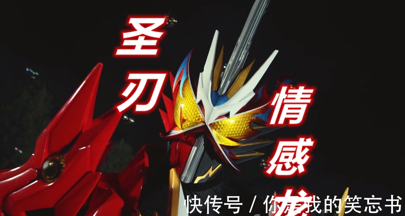 魔法书|假面骑士圣刃:剧场版情感龙变身,3条巨龙附身,撞击变身好霸气