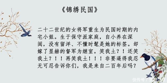 6本民国婚后文,经典《云胡不喜》你人是我的,心,迟早也是我的