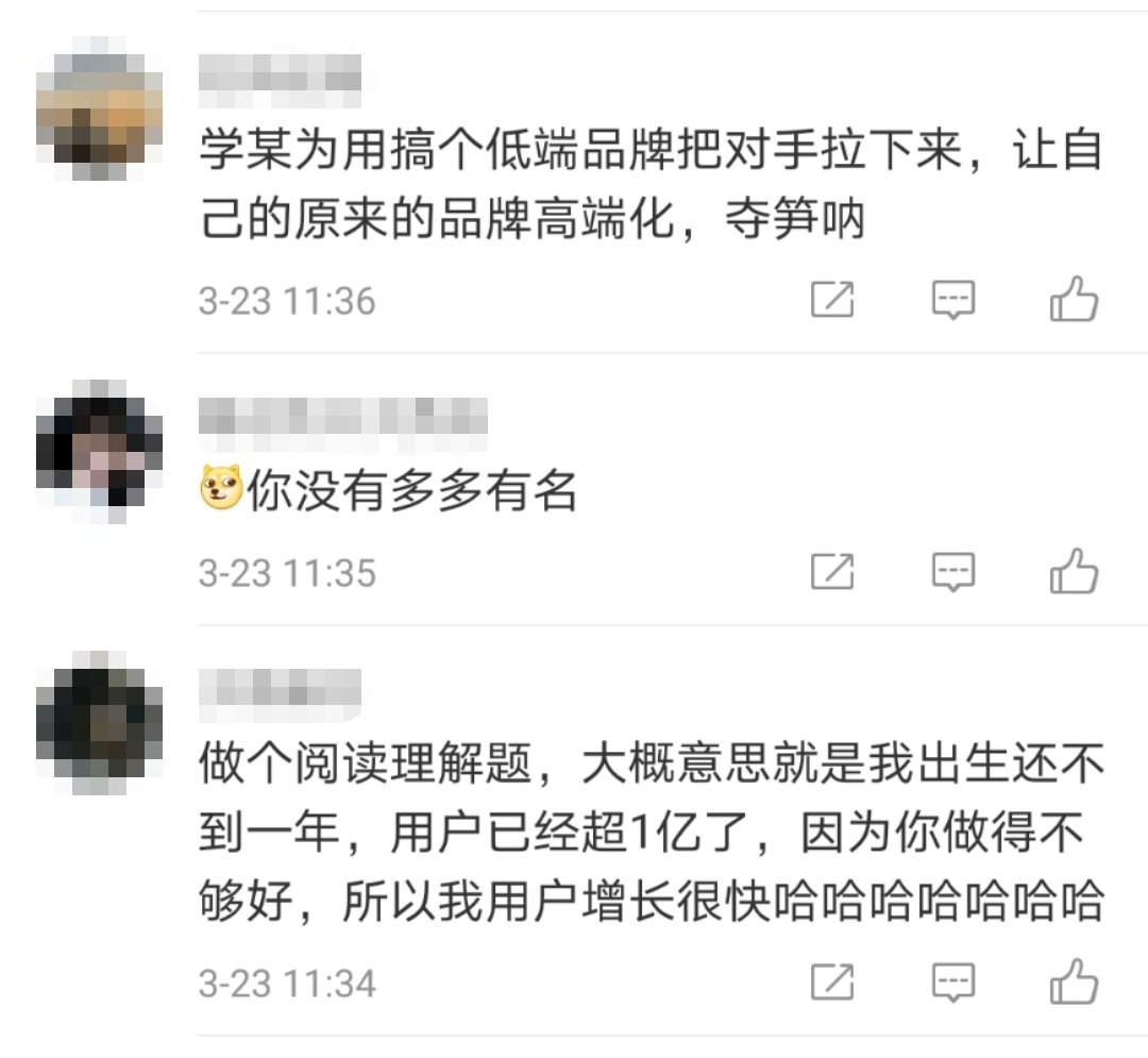 年活用户被拼多多超过后，阿里“亲儿子”来比成绩 网友：茶里茶气