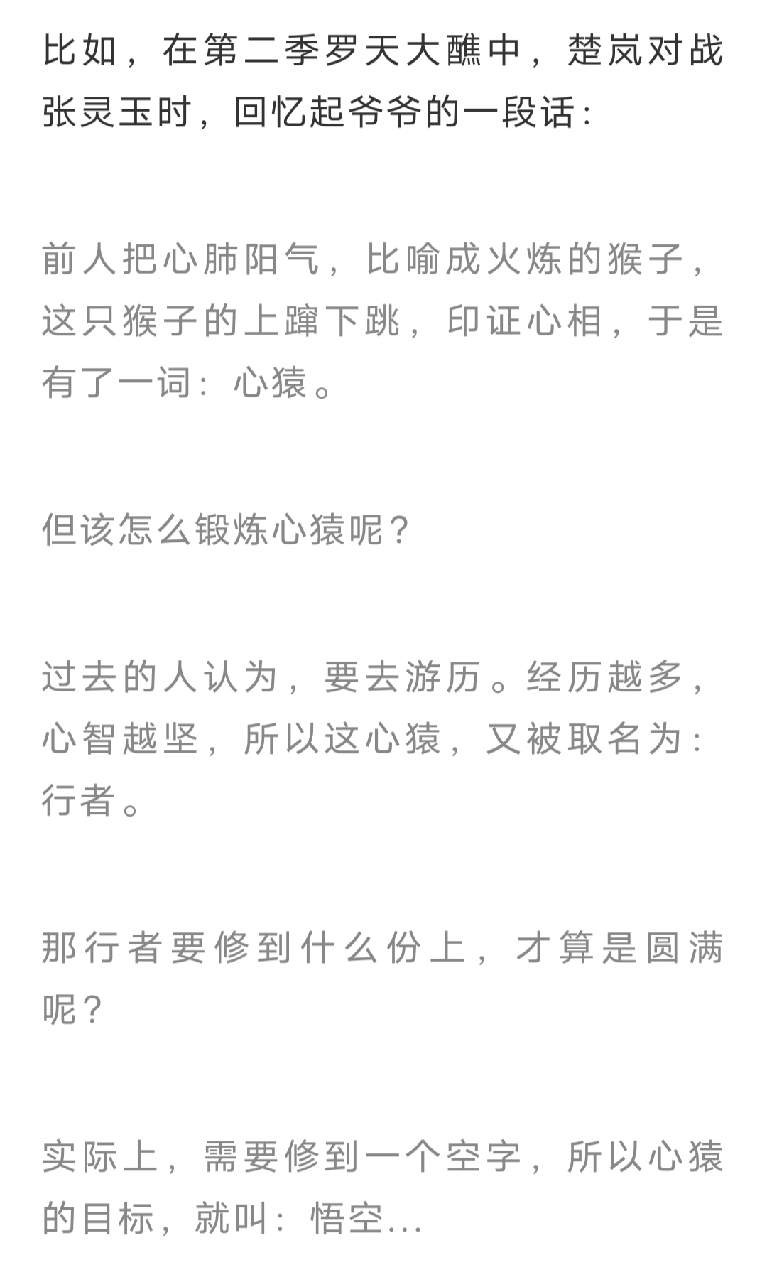 异人|被称为“国漫之光”的《一人之下》，是凭借什么走上神坛的？