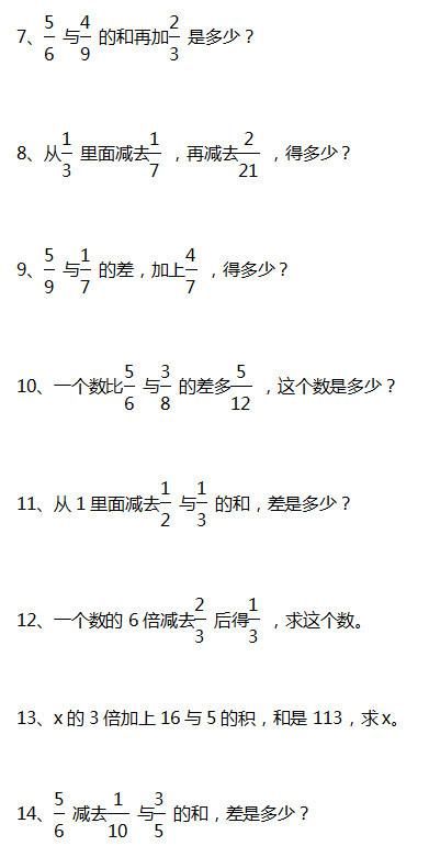 训练|1-6年级列式计算专项训练，快给孩子打印练习！