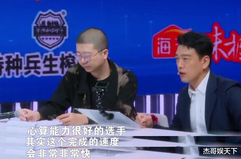 王耀庆点破《大脑》题目难度，潘必睿另类解题思路扯下赛制遮羞布
