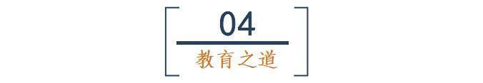 教育|优秀的孩子是这样培养的(教育篇、成长篇、生活篇、学习篇)建议永久保存！
