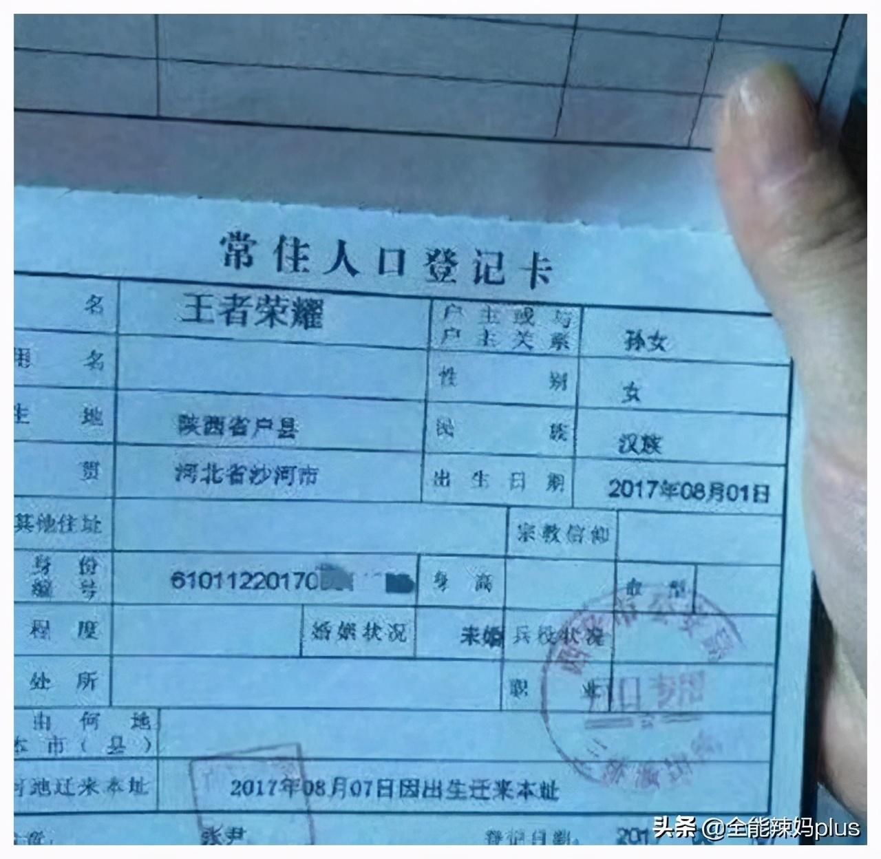 宝妈|父亲姓“迟”,给孩子取名后逢人就炫耀,宝妈怒怼你倒着念试试