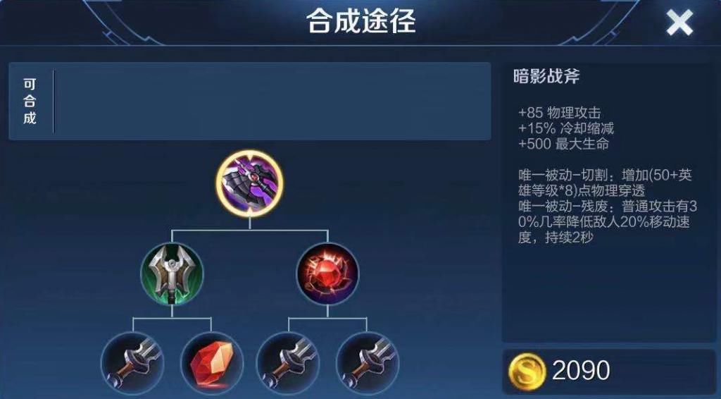 黄刀|亚瑟首件装备出啥？新手黑切，钻石鞋子，国服出它发育快30%