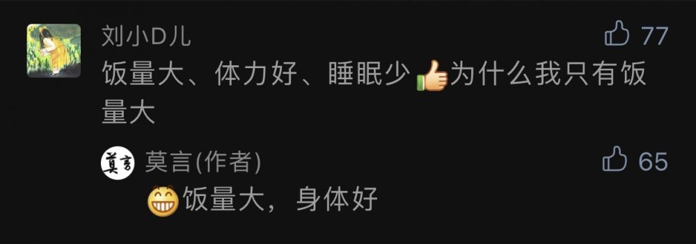 微信公众号|他有“10万+”焦虑症吗？莫言开通公众号，阅读数一夜翻了50倍