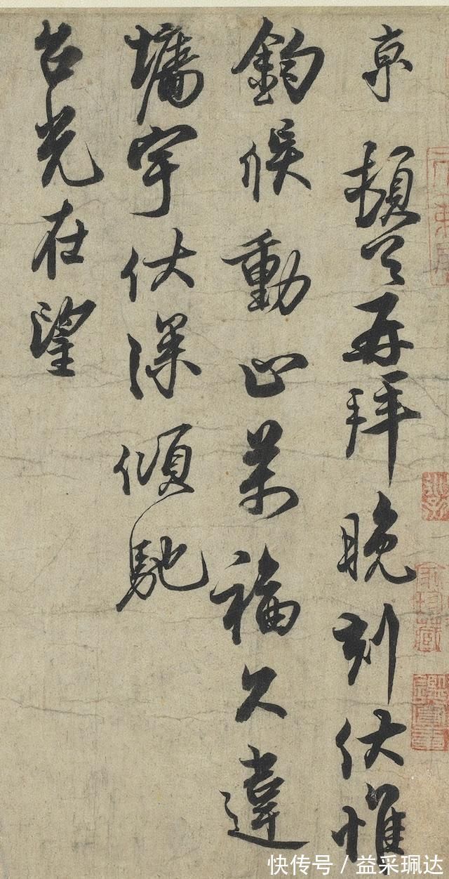 造诣!蔡京的书法造诣有多高恐怕直接碾压苏轼,连米芾都要退让三步