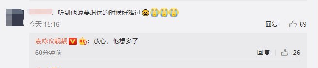 袁咏仪|袁咏仪回应张智霖“退圈宣言”：不用理他 他想多了