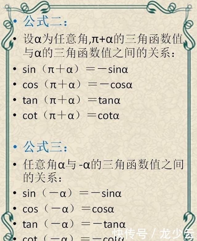 数学老师忠告不记熟这些公式，中考基本与高分无缘！