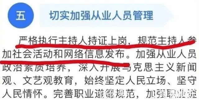 刘涛又翻车了!担任《披荆斩棘的哥哥》主持人,被嘲功底差油腻!