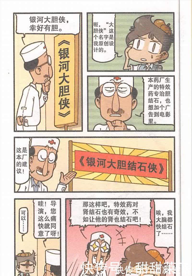 幽默|虽然各种广告植入,但星太奇的电影也因此入围了最佳幽默奖