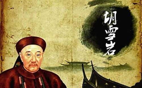 大商|清朝真正富可敌国的商人，因风流成就大商，也因风流一败涂地