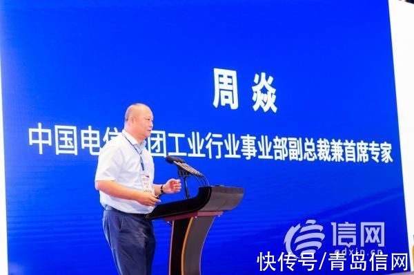 信息技术|聚焦产业变革 2021新一代信息技术发展高峰论坛成功举办