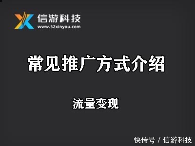 方式|揭秘平台运营之常见推广方式介绍