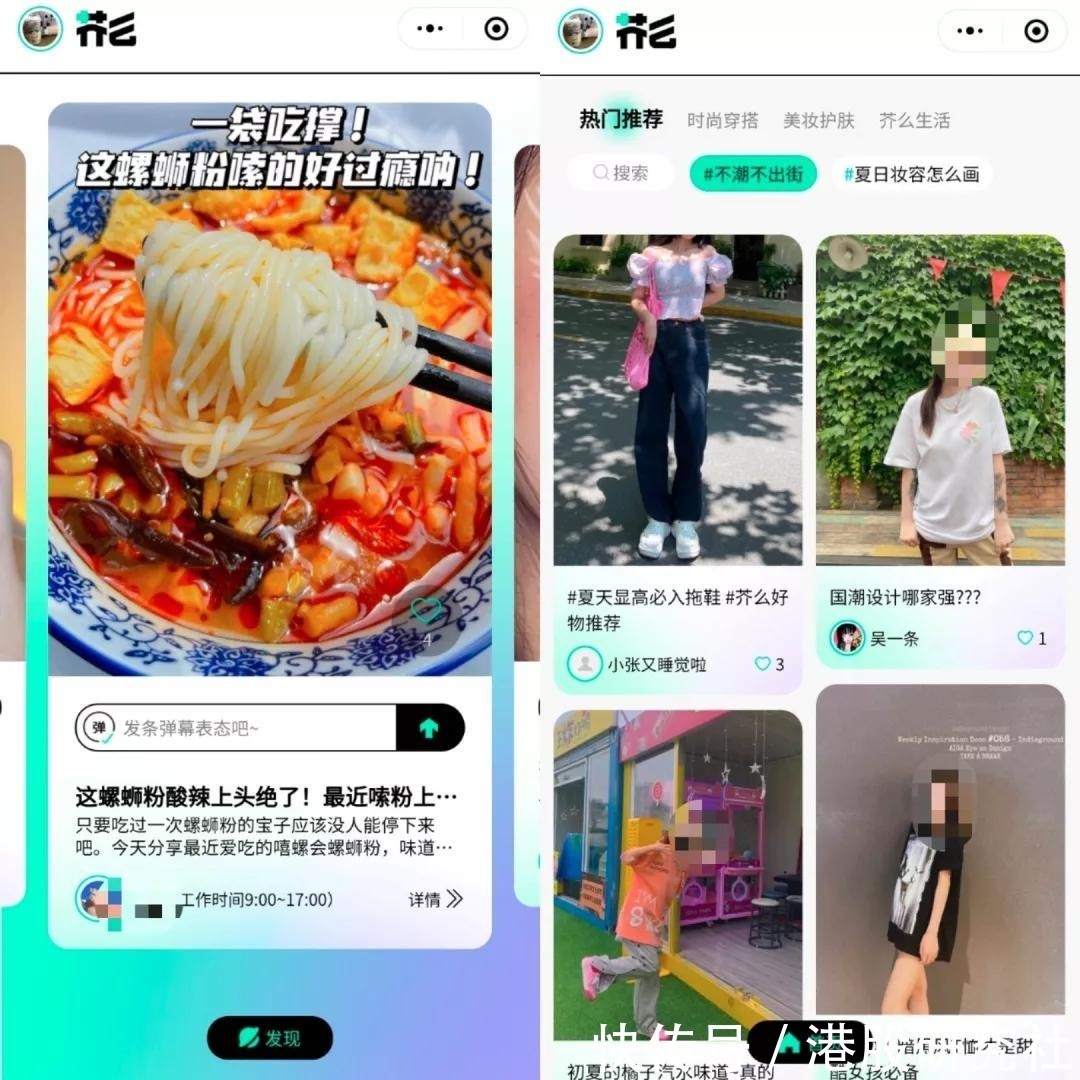 得物|“梨喔喔”之后再推“芥么”,京东的“潮流”社交有多潮?