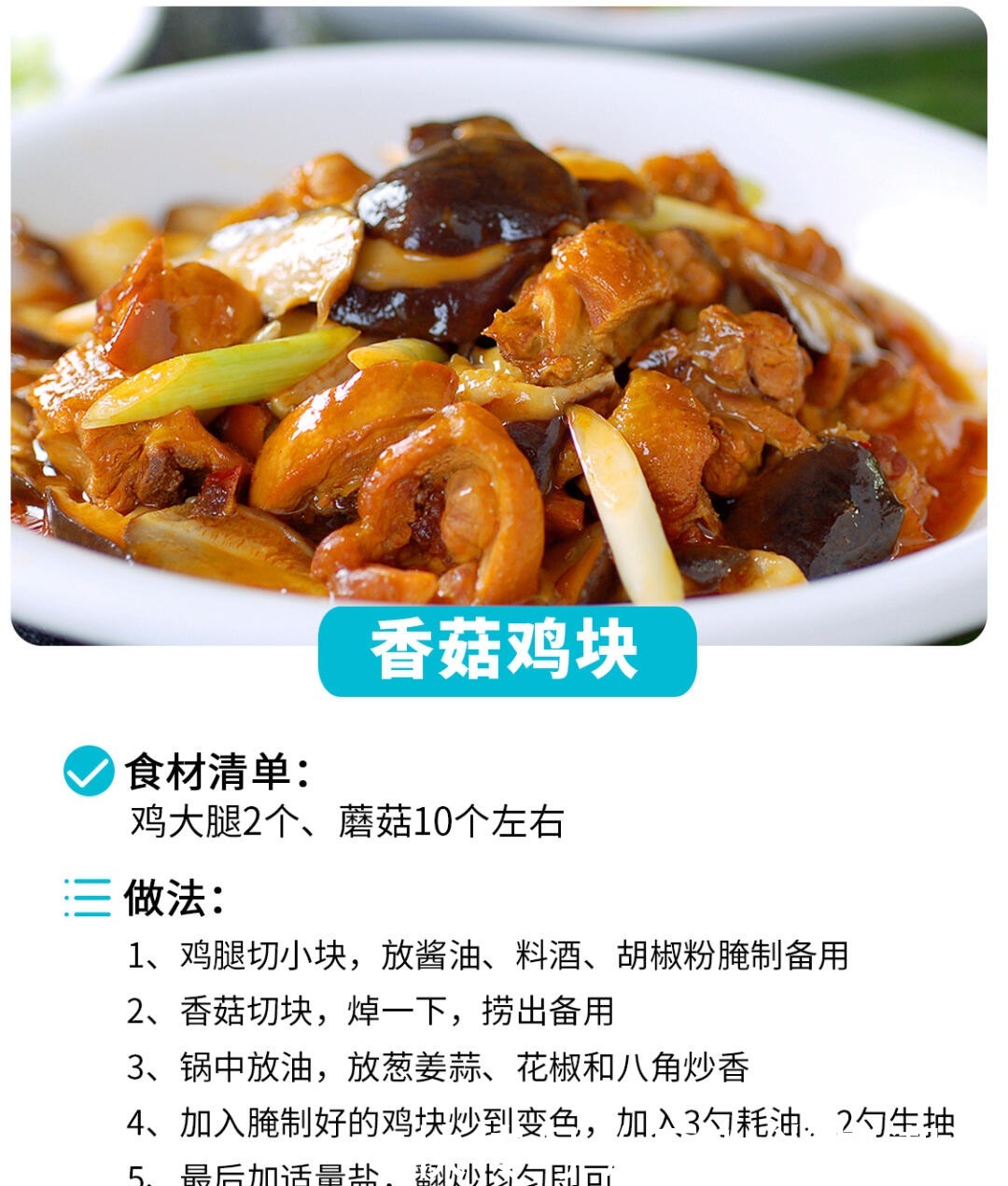 鸡大腿2|6款鸡肉块的做法,好吃到停不下来