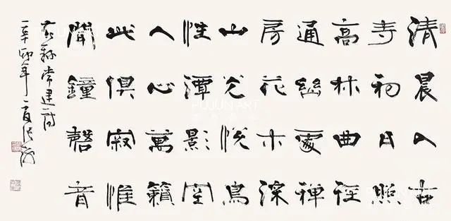 艺术|有人喷张海大师的隶书没有艺术美感，专家：别惹圣人生气！