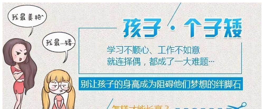 身高|导致孩子矮小的原因有哪些呢?儿科医生:一分钟带你了解!