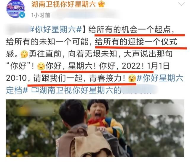 《你好星期六》定档，《快乐大本营》结束！只有何炅一人留下？