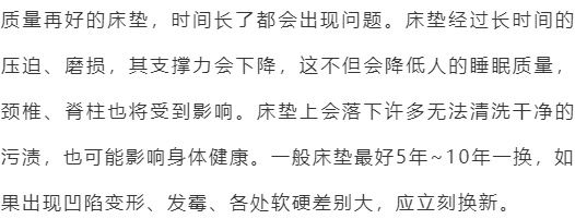 你的枕头、床垫、毛巾.....该多久换一次？