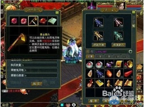 问道鬼宠怎么抓