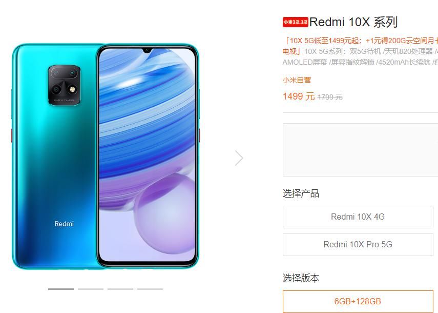 卢伟冰|卢伟冰埋雷，红米10X比Note9还便宜100？