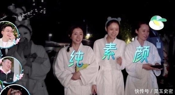 邹凯 《妻子5》素颜状态公开,吴宣仪口红都不卸,而刘涛在其中最显眼