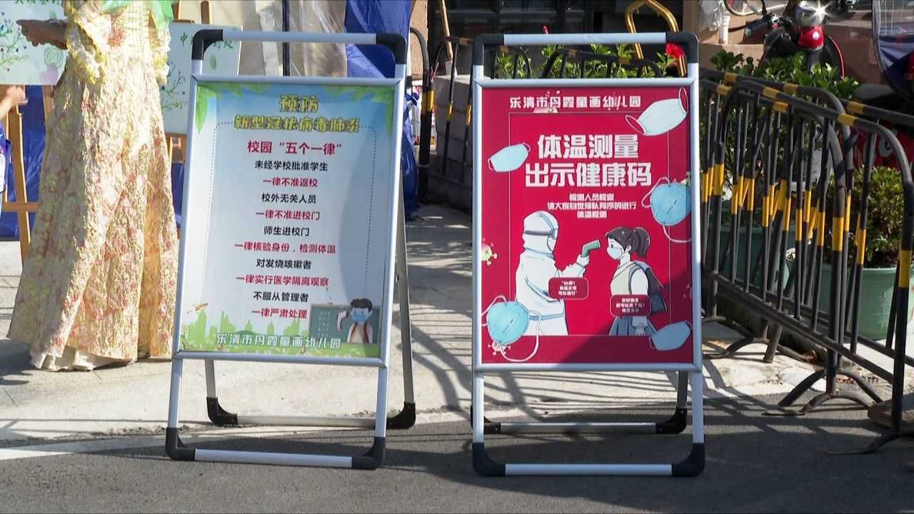 幼儿园|做好新准备 迎接新学期 幼儿园开学啦