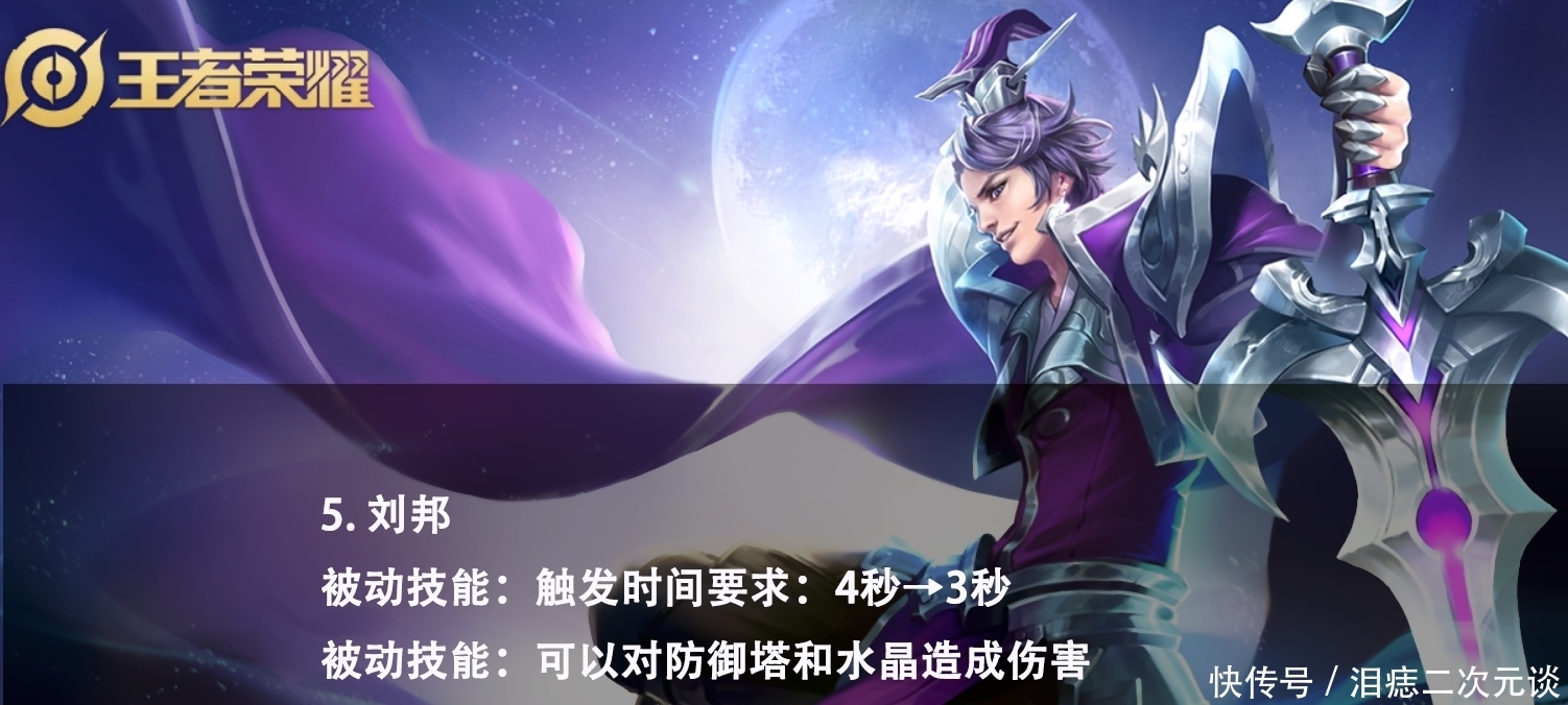 删除|刘邦大招双抗删除引热议，玩家：策划一定是项羽后代