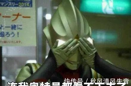 这个梗|奥特曼泡酒成2021新年最火、最烂梗！孩子们的光被彻底粉碎