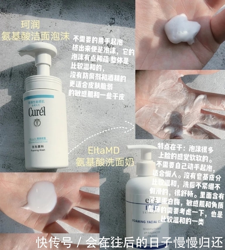 热门洗面奶与氨基酸洗面奶测评!看看你的洗面奶上榜没有?