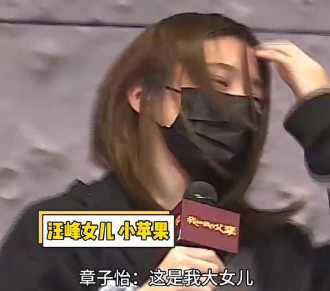 汪峰|“一声女儿一声妈”，章子怡与汪峰大女儿互动画面感人，不愧是高情商女星