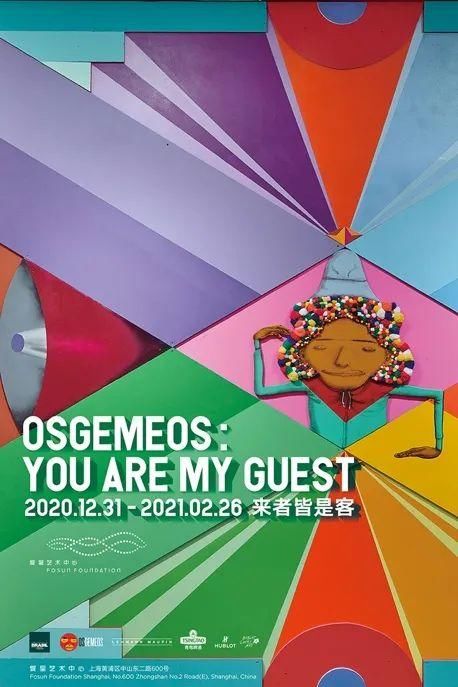 奥斯吉美奥斯（OSGEMEOS）个展：“来者皆是客”