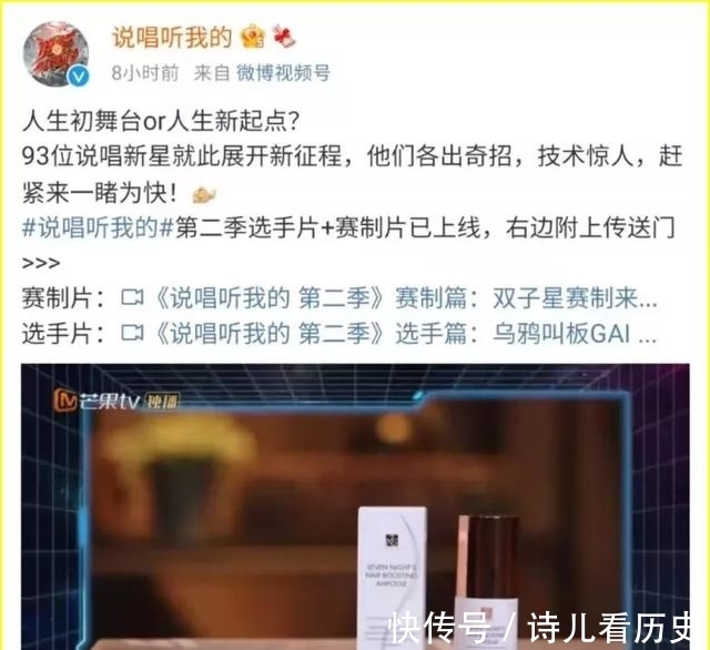 名單|《說唱聽我的》選手名單全公布，這么多回鍋肉