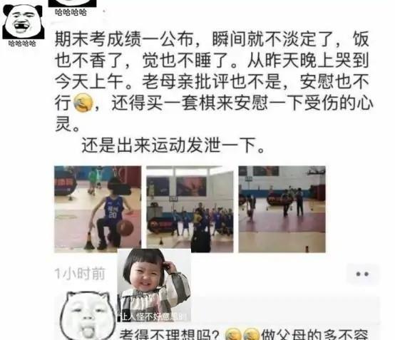 老凡尔赛|家长“花式晒成绩”火了,赢了面子害了孩子,网友直呼老凡尔赛了