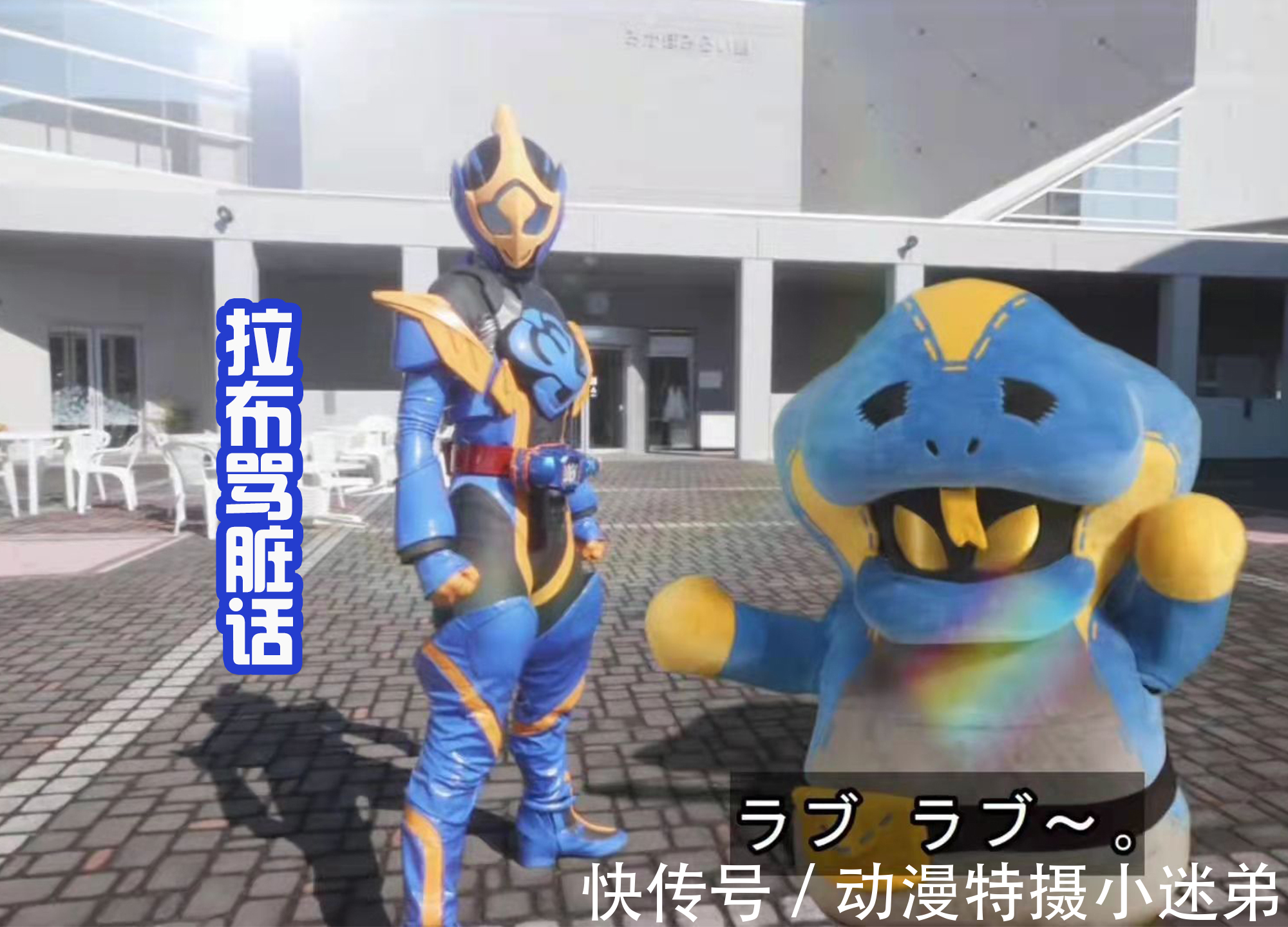 假面骑士revice|《假面骑士Revice》登场4位恶魔,蜃楼危险最低,爱吃咖喱