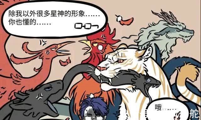 非人哉|非人哉:每次聚會都惹一身騷臭,唯一的人形星君真是太難了