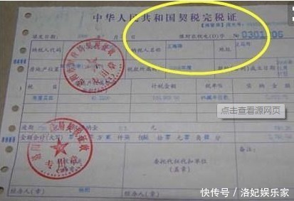 发票|房产证上有你的名字没用关键得靠3样东西,还是小心点为好