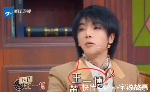王一博“登上”《王牌》，可谁留意出场方式全场都沸腾了