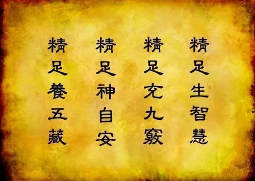 韭子|肾气虚损,不能藏精,一个方子,补肾填精