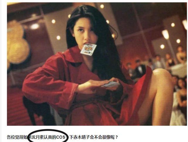 邱淑贞女儿cos晴子神还原？什么时候长得漂亮就能叫cos了？