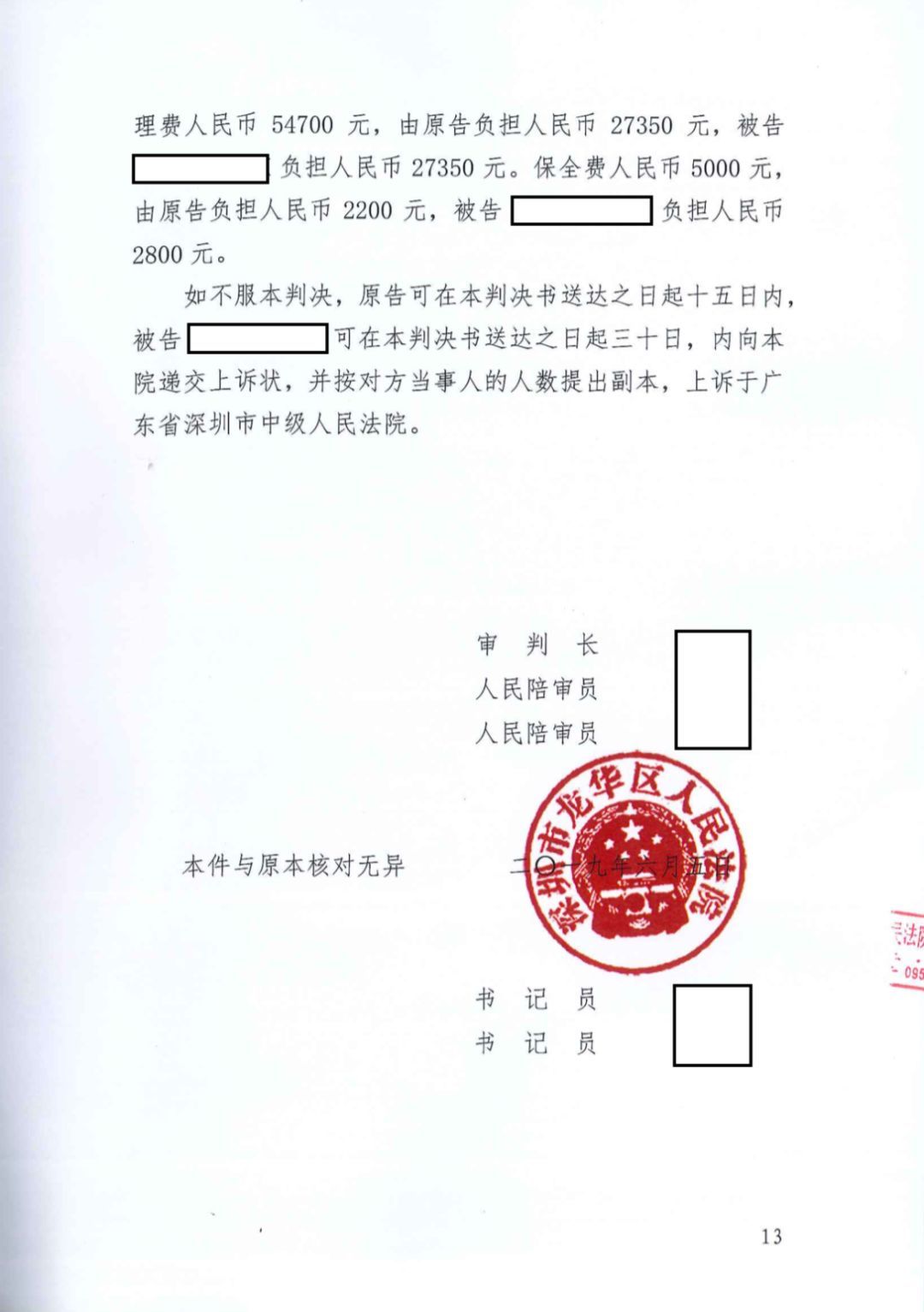 房价|730万！不是深圳房价，而是二手房违约金