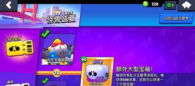 玩家|《荒野乱斗》游戏资源需灵活运用，囤积宝箱可以在新赛季开英雄