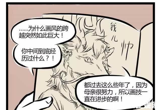 成长日记|非人哉:敖烈母亲画的成长日记,画风突变竟是因为这个?