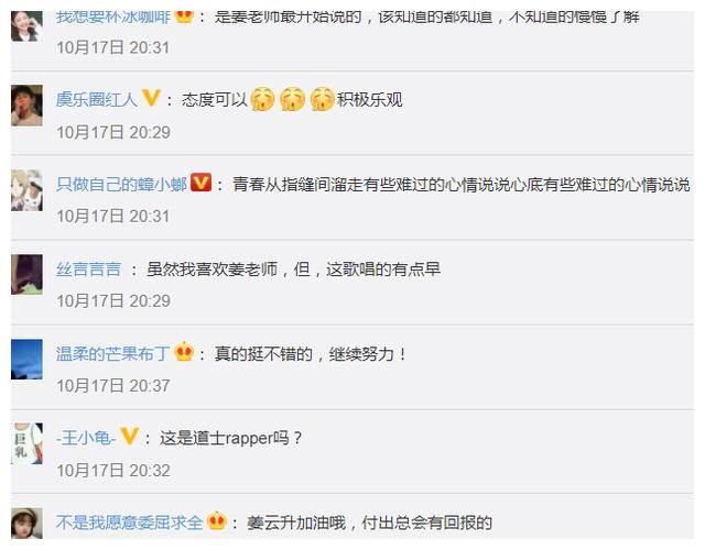 姜云升《成名》回怼恶评，却被再曝黑料，无缘前三