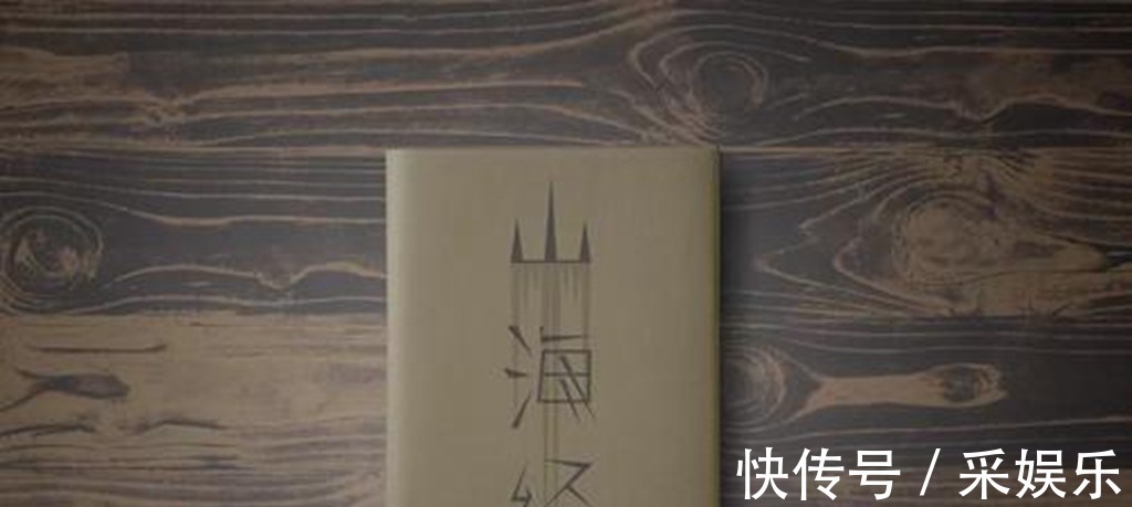 科学家$《山海经》记载了长生不老的方法,十分荒谬,科学家:其实这是科学